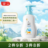 六神宝宝泡泡洗发沐浴露400ml 儿童洗发沐浴二合一洗头洗发水滋润