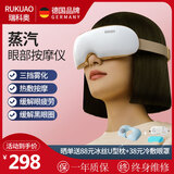 德国蒸汽热敷润眼仪美眼仪护眼仪缓解眼疲劳眼睛按摩仪眼部按摩器 卡其棕