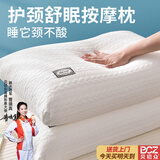 贝初众枕头护颈椎枕枕芯家用舒适睡眠单人枕头酒店专用宿舍中高学生 单只 【高枕】护颈舒眠48cm*74cm