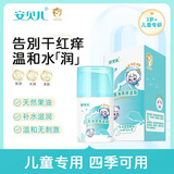 安贝儿儿童面霜海藻高保湿秋冬 宝宝面霜滋润护肤润肤霜 防皴擦脸霜50g 