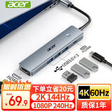 宏碁（acer）Type-C扩展坞USB3.0分线器拓展坞HDMI转接头适用MacBook 电脑手机转换器4K60Hz投屏PD充电器五合一