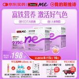 SwisseMe斯维诗 富铁软糖 含EDTA铁钠阿胶肽粉人参提取物 成人 45粒*2盒