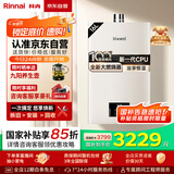 林内（Rinnai）【小蛮腰Pro】16升燃气热水器天然气【国家补贴15%】恒温ECO节能 低水压启动16GD32（JSQ31-GD32）