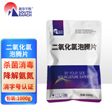 南华千牧 二氧化氯泡腾消毒片鱼用水产养殖鱼塘消毒改底净黑臭增氧片杀菌 二氧化氯/1kg/袋 二氧化氯