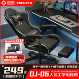 朗域轩品电竞椅可躺游戏椅人体工学椅子打游戏电脑椅久坐舒服人工力学座椅 赛博黑-乳胶PU-四级杆-带脚踏 联动扶手 90°-135°/+35°逍遥