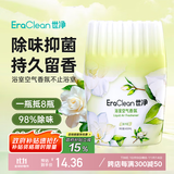 EraClean世净浴室香氛厕所香氛卫生间室内除臭车载香薰栀子花香400ml
