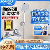 中宇（JOYOU） 精全铜主体简易淋浴花洒套装花洒淋浴套装卫生间洗澡器家一体式 【双出水龙头】大花洒+墙坐+软管 黄铜加厚加粗主体材质