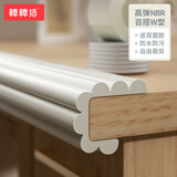 棒棒猪 W型宝宝安全防撞条多功能防护条加厚桌角防碰防撞4米装  米白色