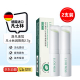 俊蔻LUDFMISS凡士林男士润唇膏补水保湿防干裂唇纹脱皮口油滋润护唇膏