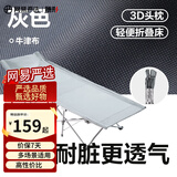 网易严选折叠床躺椅 办公室午休床午睡床椅便携式行军床单人床陪护床 推荐 【十脚】灰170*67cm(单层牛津布)