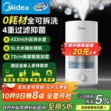 美的（Midea）空气加湿器大雾量家用卧室取暖补水仪小型净化喷雾器宿舍实用超声波雾化中秋礼物国家补贴SC-3D50