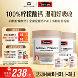 Swisse斯维诗 钙+维生素D迷你钙片 中老年成人补钙 柠檬酸钙 300片*2瓶