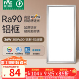 雷士（NVC）厨房灯led集成吊顶吸顶灯扣板灯卫生间政府补贴面板灯平板灯36w