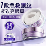 维特丝蛇毒肽眼膜60片眼袋提拉紧致抗皱淡化黑眼圈眼纹男女士保湿护肤品