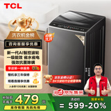TCL 8公斤小型波轮洗衣机全自动家用 L2R大容量一级能效 家电国家补贴以旧换新 送装一体B80L2R