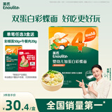 英氏（Engnice）婴幼儿加蛋白彩蝶面鳕鱼南瓜菠菜味200g 辅食面条宝宝蝴蝶面片