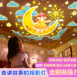 酷火女孩生日礼物星空投影灯儿童玩具女孩子礼物6-10小女生女童故事机