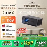 Rigal(瑞格尔) C3 投影仪家用智能家庭影院电视办公培训手机投影机 (TOF无感自动对焦 1080P 超清高亮)