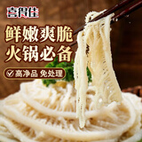 喜得佳白千层250g*2袋固形物含量60%火锅食材麻辣烫牛百叶毛肚鲜冻速食