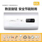 櫻花樹【100万人+加购】上门安装储水热水器电家用出水断电卫生间租房60升扁桶洗澡其他商用电器 60L  数显扁桶--高配款 不含上门安装
