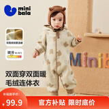 迷你巴拉（minibala）【双面穿】巴拉婴儿连体衣棉服外出幼儿衣服保暖双面绒两面穿外套 咖色调00355 80cm