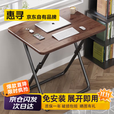 惠寻 京东自有品牌电脑桌可折叠桌家用书桌简易餐桌学习桌便携小桌子 【可折叠】胡桃色60*40cm