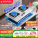 樱花（SAKURA）【国家补贴至高20%】燃气灶 5.0kW大火力 不锈钢灶液化气灶煤气灶双灶具 台嵌两用 JSA12液化气