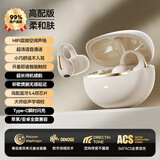 QY【2025顶配新款】蓝牙耳机骨传导概念耳夹式开放式挂耳式无线不入耳运动跑步降噪游戏AI适用索尼 高配肤丨蓝牙5.3双芯+续航升级