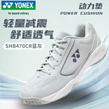 尤尼克斯（YONEX）羽毛球鞋比赛训练动力垫减震透气运动鞋SHB470CR蓝灰42
