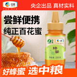山萃中粮蜂蜜 百花蜜250g野生天然中华土蜂蜜挤压瓶早餐伴侣央企出品