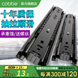卡贝（cobbe）抽屉轨道滑轨阻尼缓冲三节导轨衣橱柜滑槽不锈钢滑道家用五金 8寸=20cm黑钢靜音
