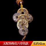 泰山祥云阁 五帝钱真品古帝币压门槛铜钱葫芦挂件入户门中国结家居装饰摆件 无配饰梅花六帝钱