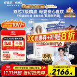安吉尔家用净水器玉龙Pro1200G反渗透厨下直饮净水机5年长效RO膜过滤纯水净饮机国家补贴J3673-ROC150型