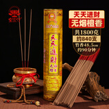 宝莲灯48cm大贡香高香无烟檀香供奉香供香财神香观音香礼佛香祭祀香 1800克/约90分钟