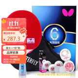 蝴蝶（Butterfly）六星级乒乓球拍横拍双面反胶专业比赛单拍602内含拍套