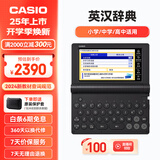 卡西欧电子词典 E-S100BK 2024新教材英汉牛津英语电子词典中高考词汇拓展学习机石墨黑