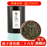 张一元乌龙茶铁观音茶叶浓香型兰花香口粮茶伴手礼品茶送礼一级150g罐装