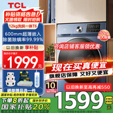 TCL12KG超薄全家桶T6大容量全自动变频滚筒洗衣机 除菌除螨 一键智洗 600mm超薄嵌入洗衣机 G120T6-HB【银离子除菌+洗烘一体】
