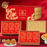 稻香村月饼礼盒1380g 9味18饼 含蛋黄莲蓉五仁礼品 礼悦金秋