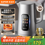 苏泊尔（SUPOR）电热水壶 1.7L大容量调温保温恒温母婴 冲奶粉烧水壶 大彩屏实时显温 316L不锈钢电水壶SW-17J82A