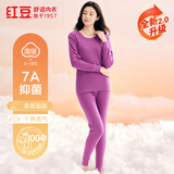 红豆内衣女7A抑菌升级秋衣秋裤纯棉套装圆领薄款打底保暖内衣