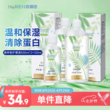 海俪恩隐形眼镜护理液森呼吸500*2+120ml大瓶小瓶美瞳近视清洗液