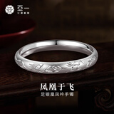 亚一足银凰凤吟手镯七夕情人节礼物送女友