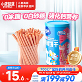 小鹿蓝蓝婴幼儿炭烧棒饼干草莓苹果味 宝宝儿童零食磨牙饼干130g