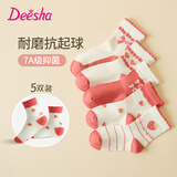 笛莎（DEESHA）【7A抑菌 五双装】女童袜子四季无骨不硌脚宝宝棉袜透气抗起球