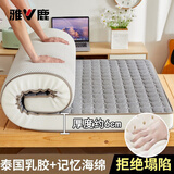 雅鹿抗菌乳胶床垫子0.9x1.9米宿舍记忆棉学生单人折叠褥子榻榻米垫被 方格灰【乳胶记忆棉 厚约6cm】 90*190cm