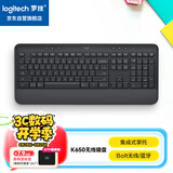 罗技（Logitech） K650无线蓝牙键盘 优选系列 商务办公键盘带掌托 双模企业级 带Logi Bolt接收器 商用版 黑色