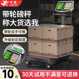今选（jinxuan）300公斤称重落地电子秤做生意用商用台秤磅秤600公斤高精度电子称工业仓库称货物秤猪牛羊 液晶双显300kg台面40*50