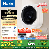 海尔（Haier）壁挂洗衣机小型全自动 内衣婴儿懒人洗衣机家用洗烘一体 3KG 家电国家补贴一级能效XQG30-GHU27DU1