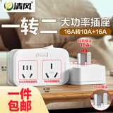 清风（kyfen）【一件包邮】插座转换器不带线空调热水器转换插头电源大功率带开关 16A转16A+10A 澳标
